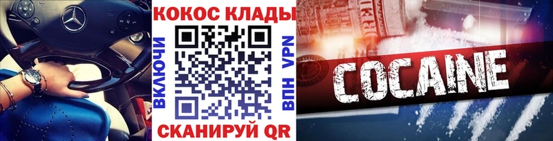 Купить закладки  Усолье-Сибирское  Кокаин Columbia 