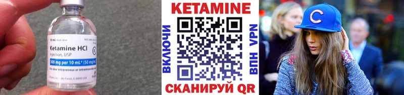 Кетамин VHQ  Купить где  Усолье-Сибирское 
