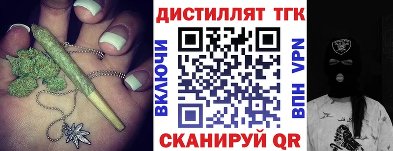 Дистиллят ТГК гашишное масло  Купить  Усолье-Сибирское 